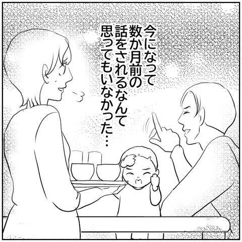 【漫画】元カレと夫との間で心揺れ動く妻…都合がいい！【ボクは良いパパ・良い夫 Vol.119】