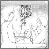 「【漫画】元カレと夫との間で心揺れ動く妻…都合がいい！【ボクは良いパパ・良い夫 Vol.119】」の画像1