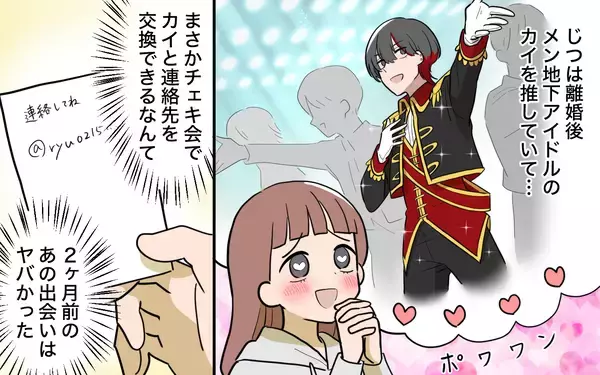 「【漫画】もっと息子を大事にすればよかった…涙が止まらない【兄を結婚させたくない Vol.19】」の画像