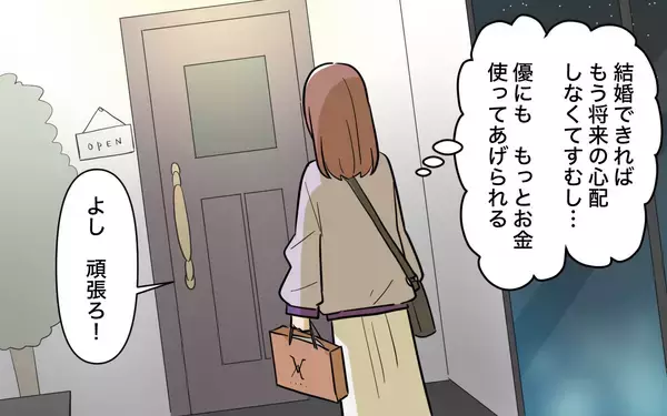 「【漫画】もっと息子を大事にすればよかった…涙が止まらない【兄を結婚させたくない Vol.19】」の画像