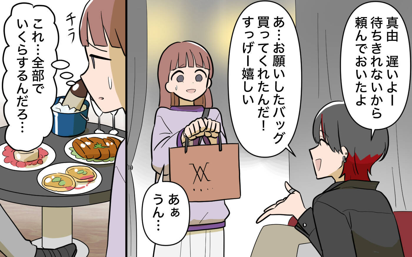 【漫画】もっと息子を大事にすればよかった…涙が止まらない【兄を結婚させたくない Vol.19】