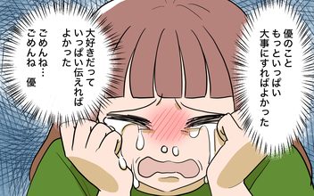 【漫画】もっと息子を大事にすればよかった…涙が止まらない【兄を結婚させたくない Vol.19】