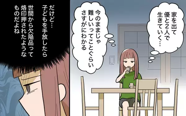 「【漫画】もっと息子を大事にすればよかった…涙が止まらない【兄を結婚させたくない Vol.19】」の画像