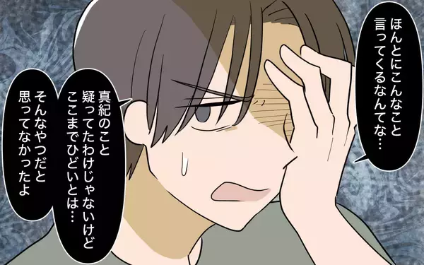 「【漫画】「あなたは妻にふさわしくない」夫の女友達が本音!?【ママ友の優しさは誰のため？ Vol.9】」の画像