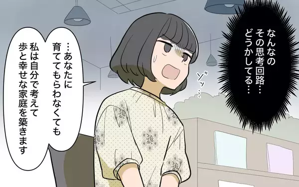 「【漫画】「あなたは妻にふさわしくない」夫の女友達が本音!?【ママ友の優しさは誰のため？ Vol.9】」の画像