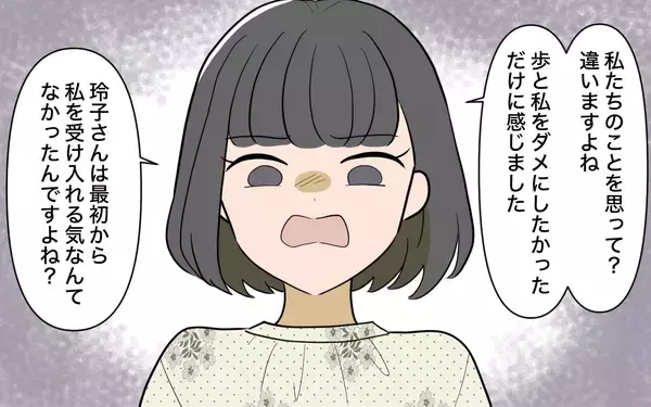 「【漫画】「あなたは妻にふさわしくない」夫の女友達が本音!?【ママ友の優しさは誰のため？ Vol.9】」の画像