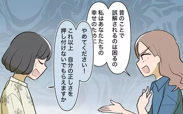 「【漫画】「あなたは妻にふさわしくない」夫の女友達が本音!?【ママ友の優しさは誰のため？ Vol.9】」の画像