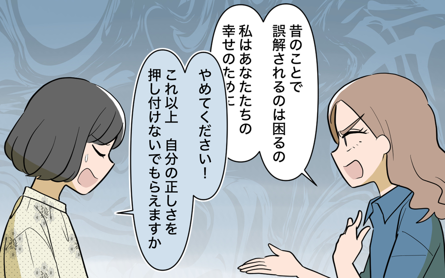 【漫画】「あなたは妻にふさわしくない」夫の女友達が本音!?【ママ友の優しさは誰のため？ Vol.9】
