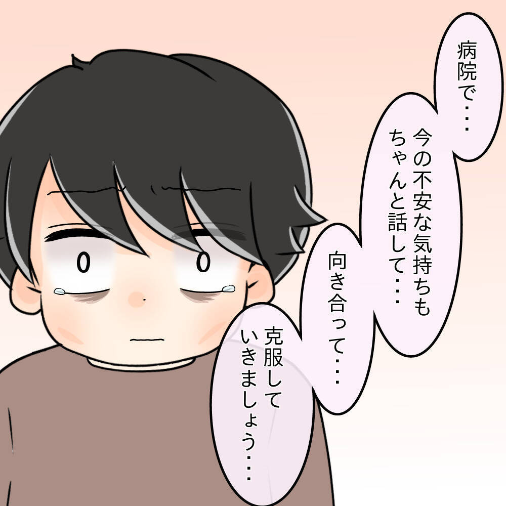 【漫画】お互い手を取り合い一緒に乗り越えていこうと約束【女は少食で然るべき Vol.47】