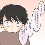 「【漫画】お互い手を取り合い一緒に乗り越えていこうと約束【女は少食で然るべき Vol.47】」の画像4