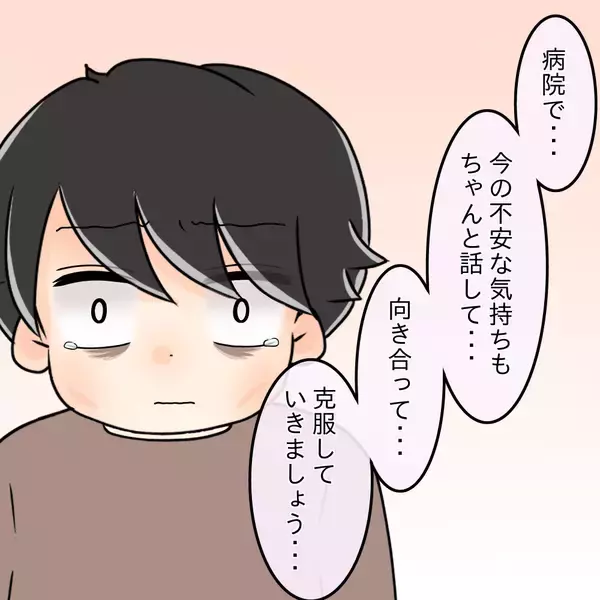 「【漫画】お互い手を取り合い一緒に乗り越えていこうと約束【女は少食で然るべき Vol.47】」の画像