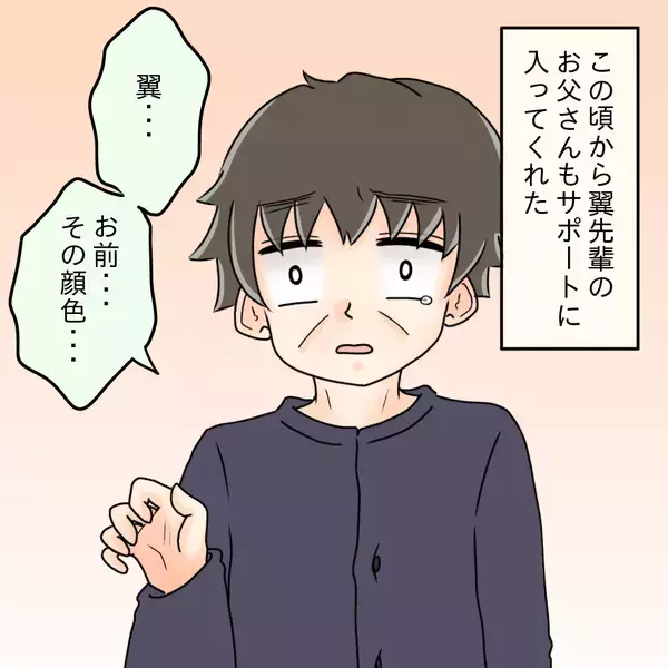 「【漫画】お互い手を取り合い一緒に乗り越えていこうと約束【女は少食で然るべき Vol.47】」の画像