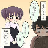「【漫画】お互い手を取り合い一緒に乗り越えていこうと約束【女は少食で然るべき Vol.47】」の画像14