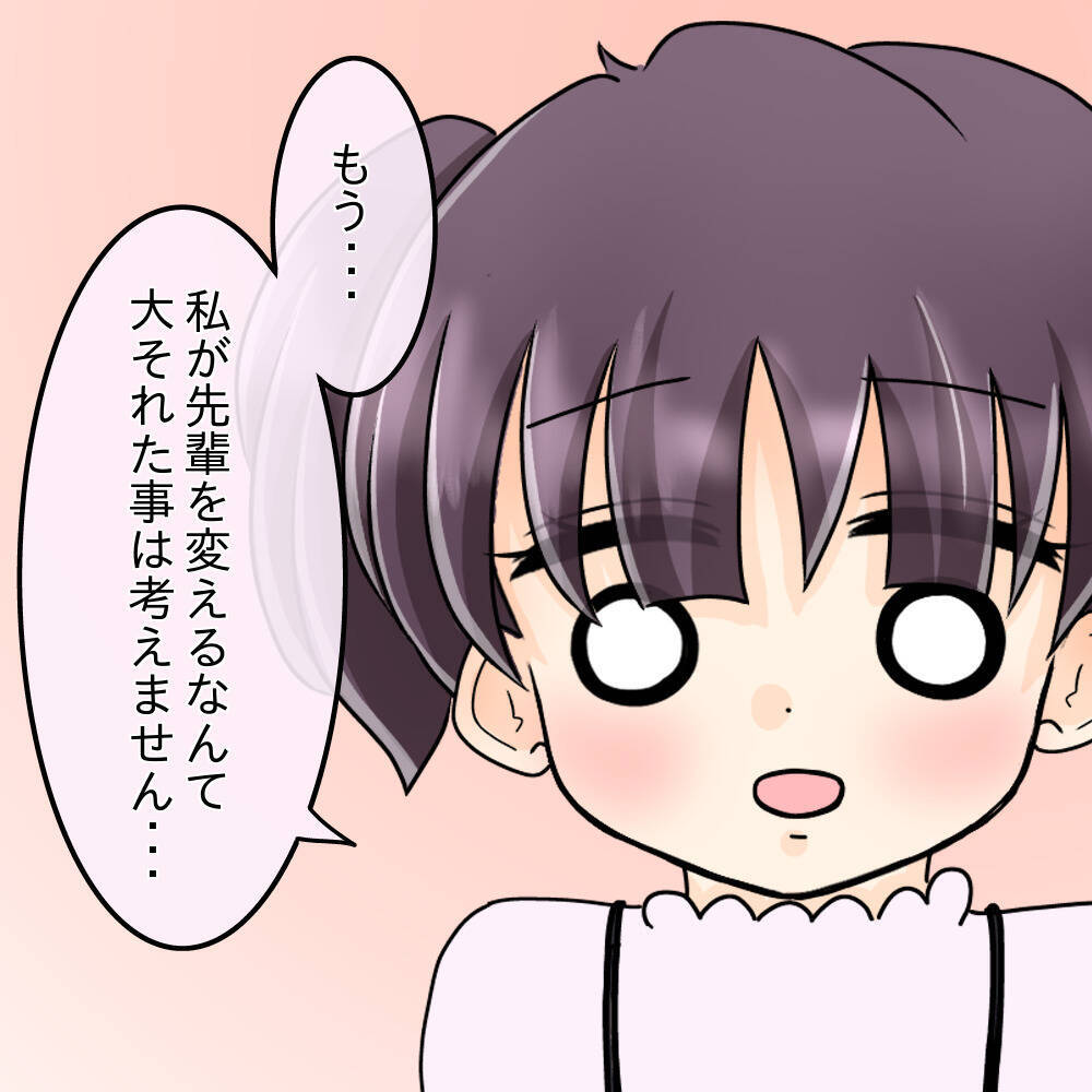 【漫画】お互い手を取り合い一緒に乗り越えていこうと約束【女は少食で然るべき Vol.47】
