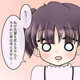 「【漫画】お互い手を取り合い一緒に乗り越えていこうと約束【女は少食で然るべき Vol.47】」の画像3