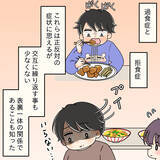 「【漫画】お互い手を取り合い一緒に乗り越えていこうと約束【女は少食で然るべき Vol.47】」の画像10