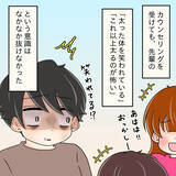 「【漫画】お互い手を取り合い一緒に乗り越えていこうと約束【女は少食で然るべき Vol.47】」の画像9
