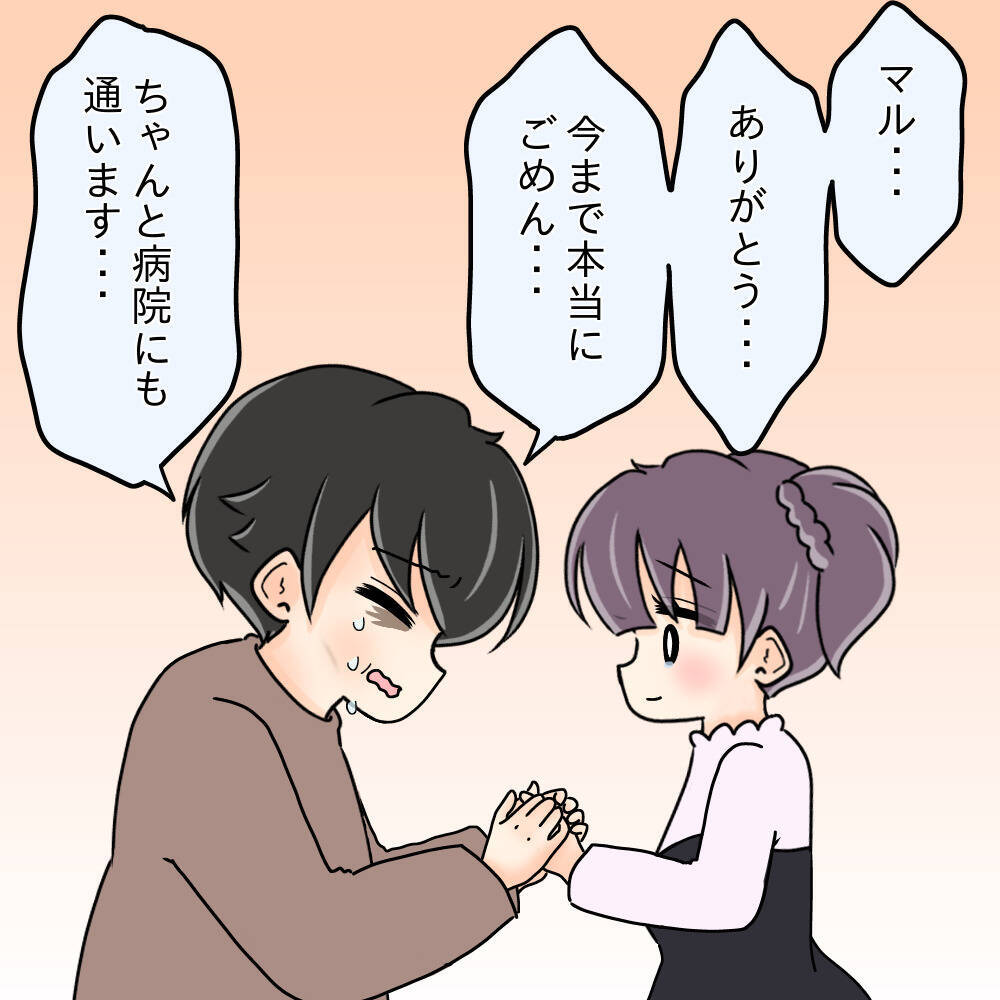 【漫画】お互い手を取り合い一緒に乗り越えていこうと約束【女は少食で然るべき Vol.47】