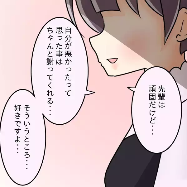 「【漫画】お互い手を取り合い一緒に乗り越えていこうと約束【女は少食で然るべき Vol.47】」の画像