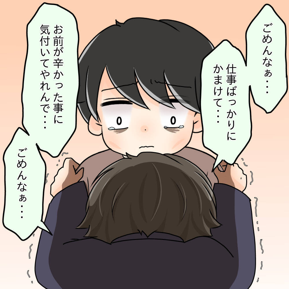 【漫画】お互い手を取り合い一緒に乗り越えていこうと約束【女は少食で然るべき Vol.47】