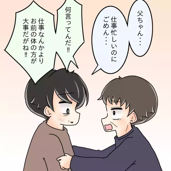 「【漫画】お互い手を取り合い一緒に乗り越えていこうと約束【女は少食で然るべき Vol.47】」の画像