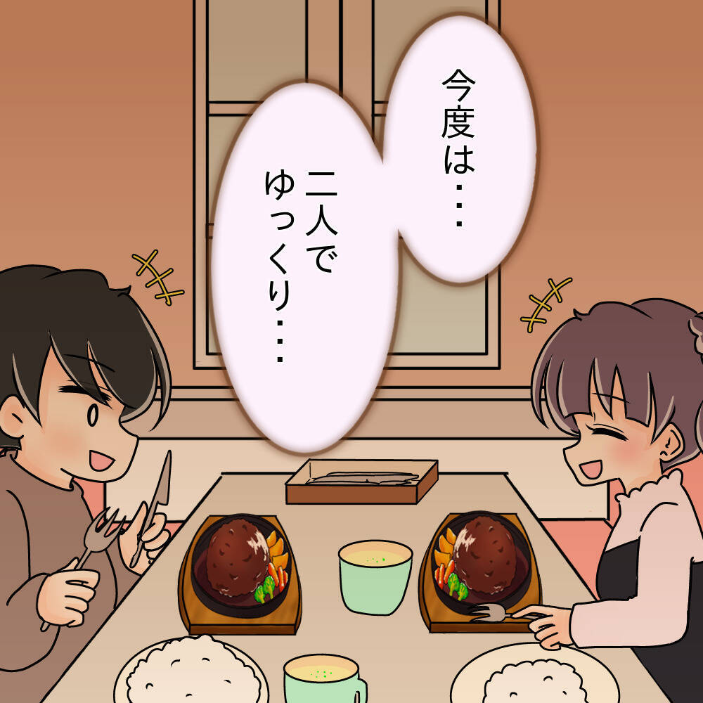 【漫画】お互い手を取り合い一緒に乗り越えていこうと約束【女は少食で然るべき Vol.47】