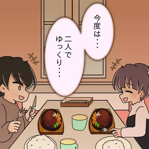 「【漫画】お互い手を取り合い一緒に乗り越えていこうと約束【女は少食で然るべき Vol.47】」の画像