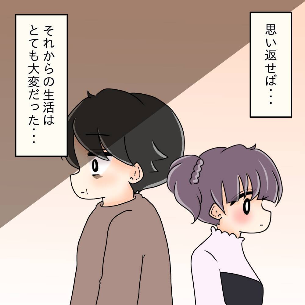 【漫画】お互い手を取り合い一緒に乗り越えていこうと約束【女は少食で然るべき Vol.47】