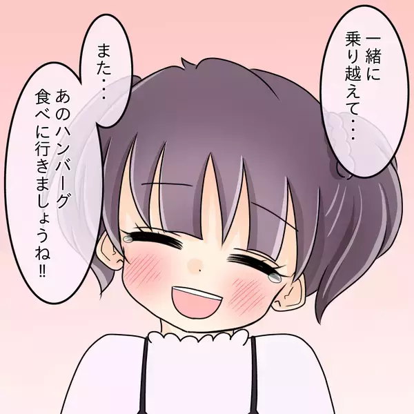 「【漫画】お互い手を取り合い一緒に乗り越えていこうと約束【女は少食で然るべき Vol.47】」の画像