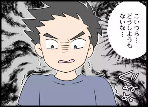 「「縁を切る！」義母と男性に呆れた夫が覚悟を決める」の画像