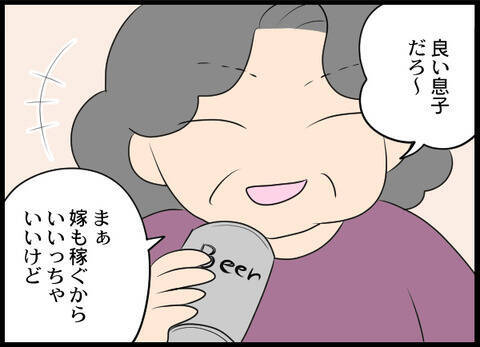 「縁を切る！」義母と男性に呆れた夫が覚悟を決める