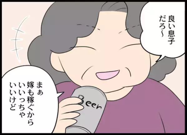 「「縁を切る！」義母と男性に呆れた夫が覚悟を決める」の画像