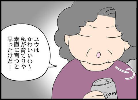 「縁を切る！」義母と男性に呆れた夫が覚悟を決める