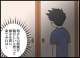 「「縁を切る！」義母と男性に呆れた夫が覚悟を決める」の画像6