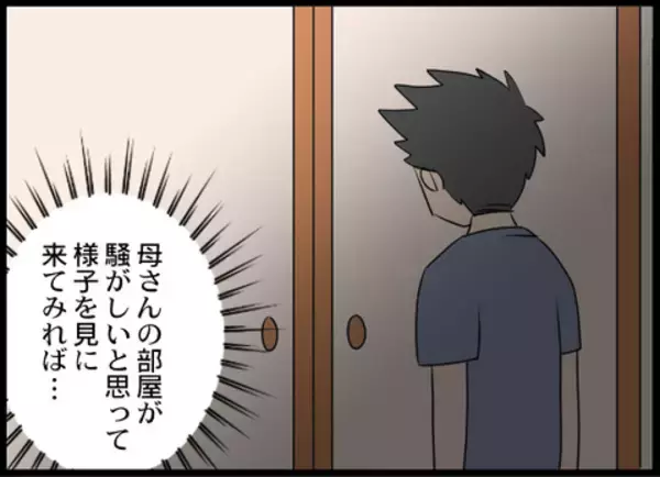 「「縁を切る！」義母と男性に呆れた夫が覚悟を決める」の画像