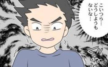 「縁を切る！」義母と男性に呆れた夫が覚悟を決める