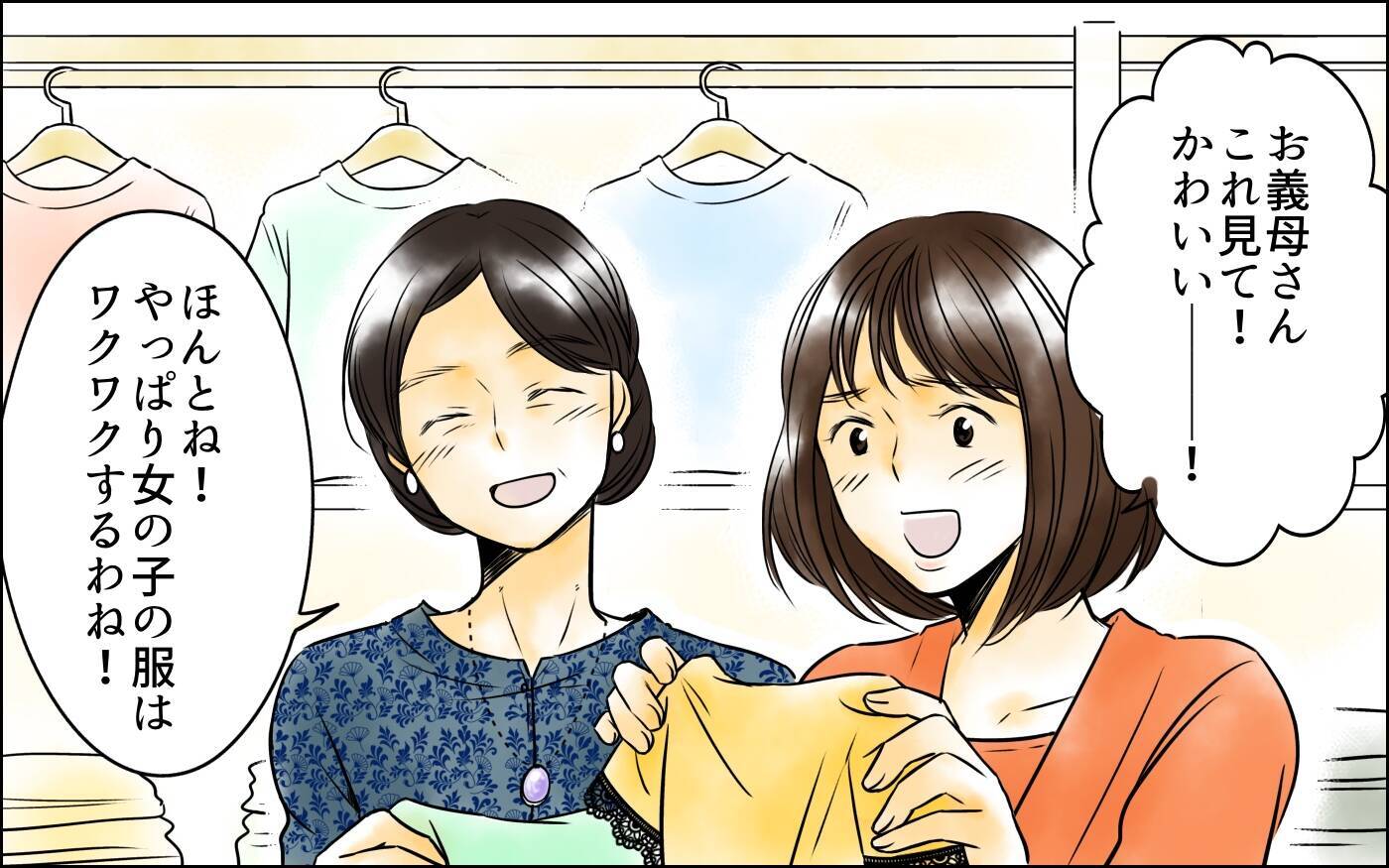 次男の嫁は可愛い！厳しいお願い事も何とかしてあげたい