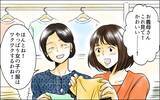 「次男の嫁は可愛い！厳しいお願い事も何とかしてあげたい」の画像2