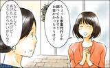 「次男の嫁は可愛い！厳しいお願い事も何とかしてあげたい」の画像10