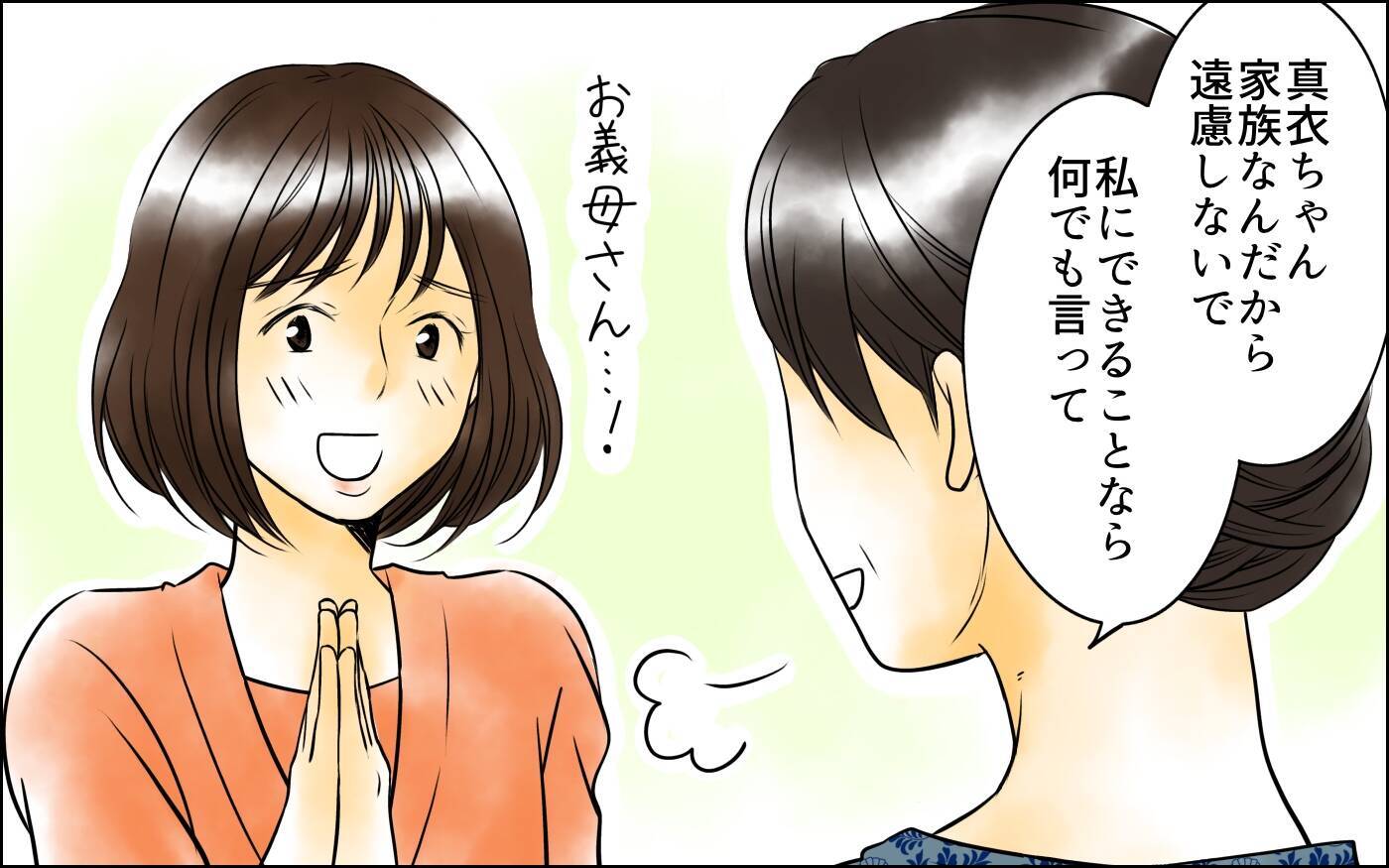 次男の嫁は可愛い！厳しいお願い事も何とかしてあげたい