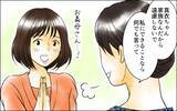 「次男の嫁は可愛い！厳しいお願い事も何とかしてあげたい」の画像6