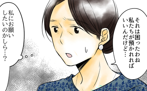 次男の嫁は可愛い！厳しいお願い事も何とかしてあげたいの画像