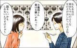 「次男の嫁は可愛い！厳しいお願い事も何とかしてあげたい」の画像5