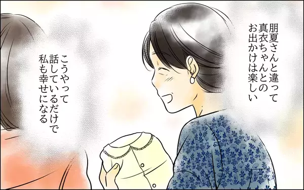 「次男の嫁は可愛い！厳しいお願い事も何とかしてあげたい」の画像