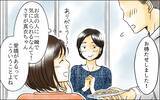 「次男の嫁は可愛い！厳しいお願い事も何とかしてあげたい」の画像4
