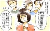 「次男の嫁は可愛い！厳しいお願い事も何とかしてあげたい」の画像7