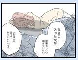 「【漫画】私には一目ぼれ…しかし妊娠後は恨んでいた継母の姿と重なったという【半分夫 Vol.133】」の画像2