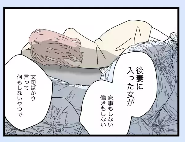 「【漫画】私には一目ぼれ…しかし妊娠後は恨んでいた継母の姿と重なったという【半分夫 Vol.133】」の画像