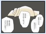 「【漫画】私には一目ぼれ…しかし妊娠後は恨んでいた継母の姿と重なったという【半分夫 Vol.133】」の画像7
