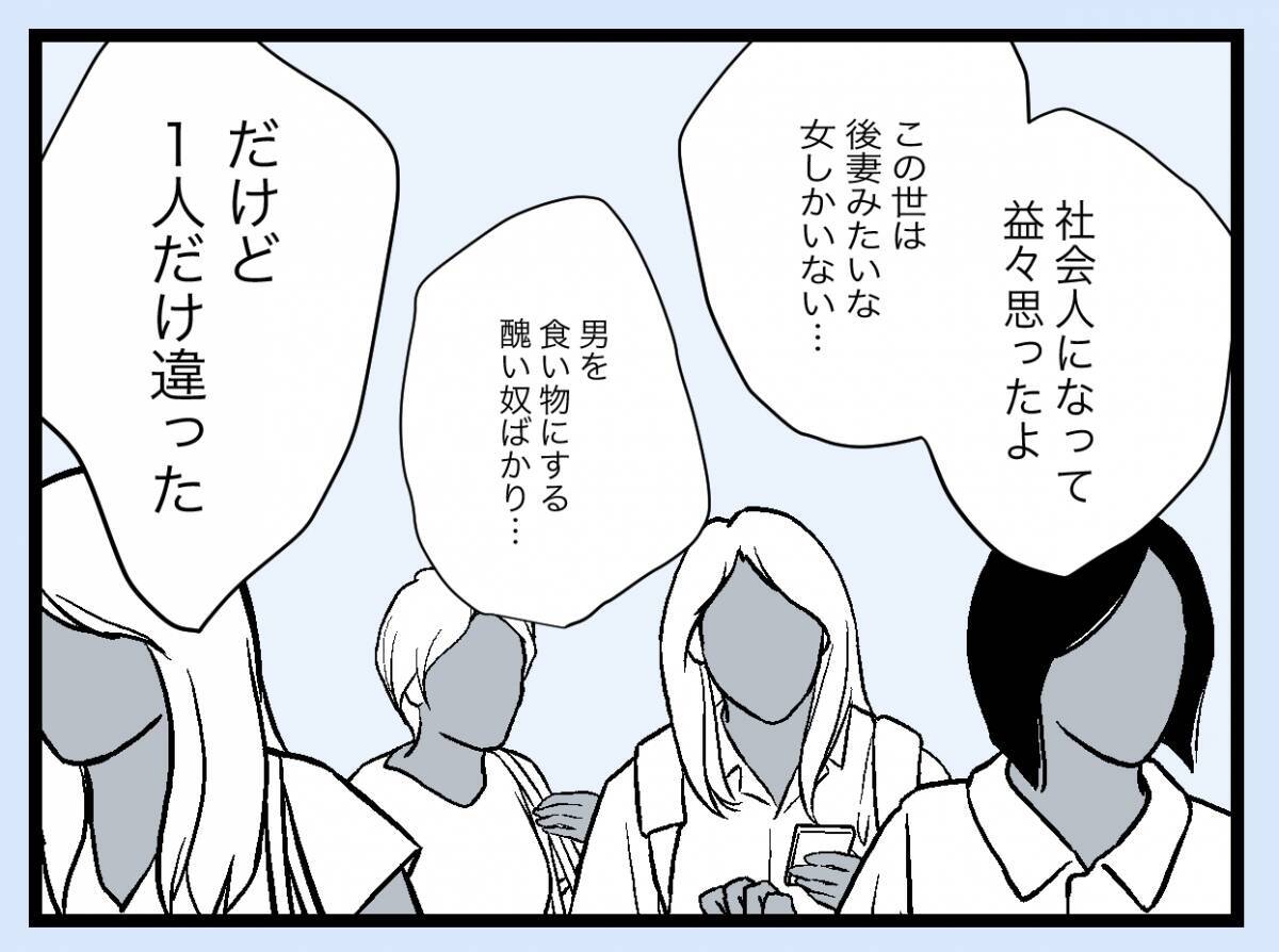 【漫画】私には一目ぼれ…しかし妊娠後は恨んでいた継母の姿と重なったという【半分夫 Vol.133】